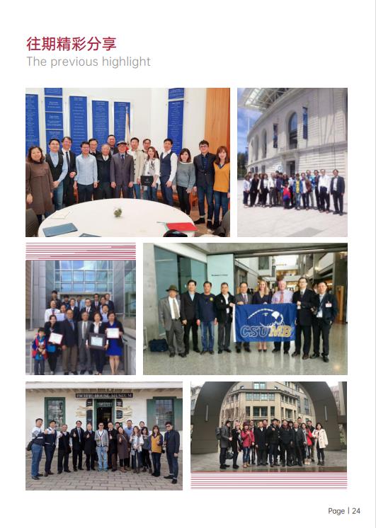 美國斯坦福大學(xué)、加州大學(xué)伯克利分校、加州州立大學(xué)三校博士后研究班